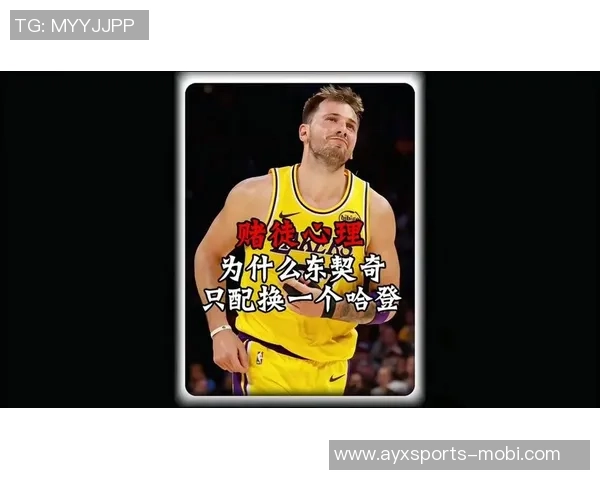 考辛斯质疑为何巅峰哈登遭批评而东契奇却备受赞誉的原因分析